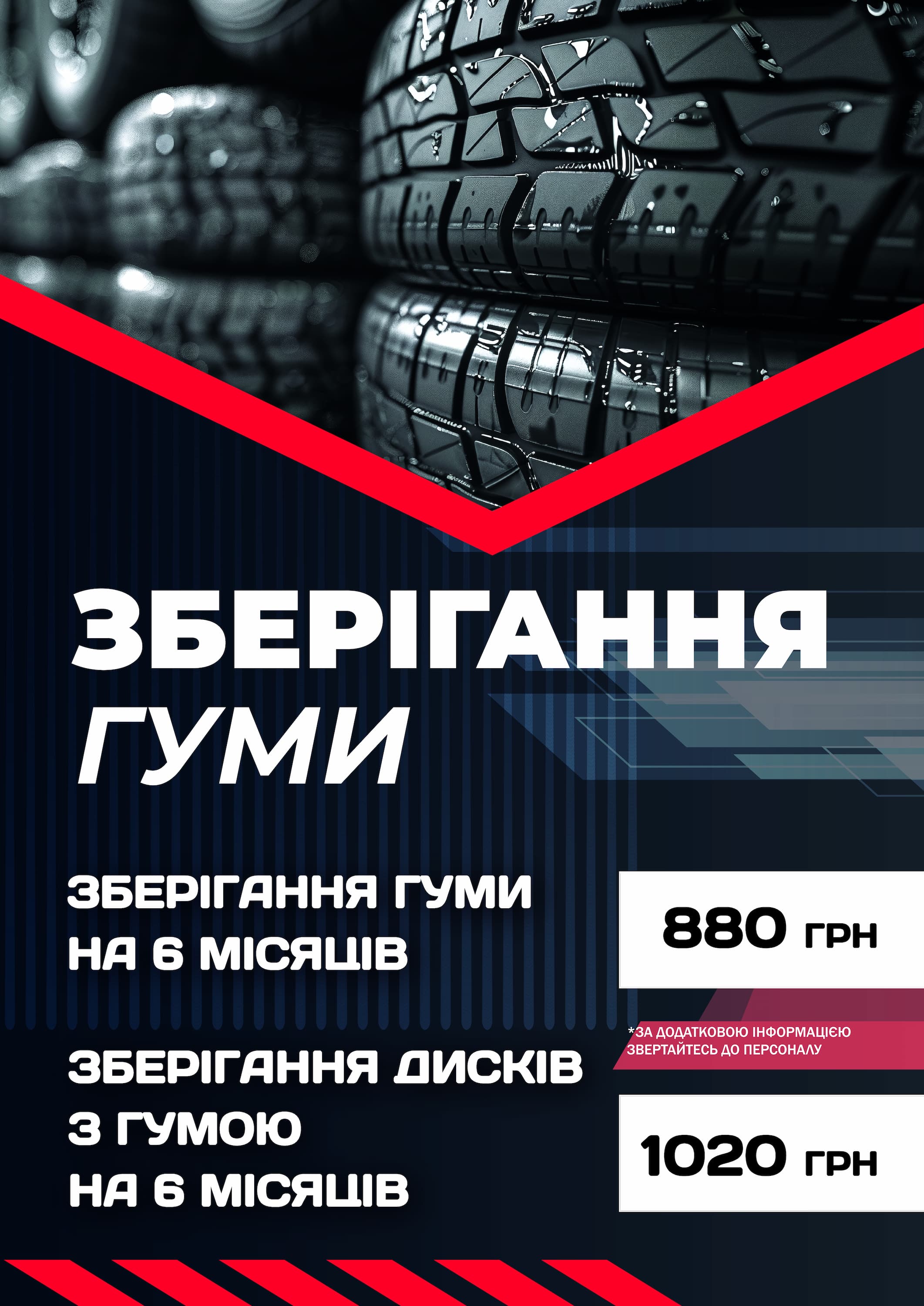 Прайс-лист для легковых автомобилей и кроссоверов в Днепре